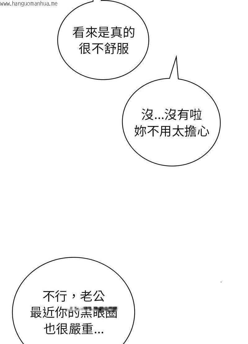 韩国漫画回不去的婚姻韩漫_回不去的婚姻-第3话在线免费阅读-韩国漫画-第23张图片