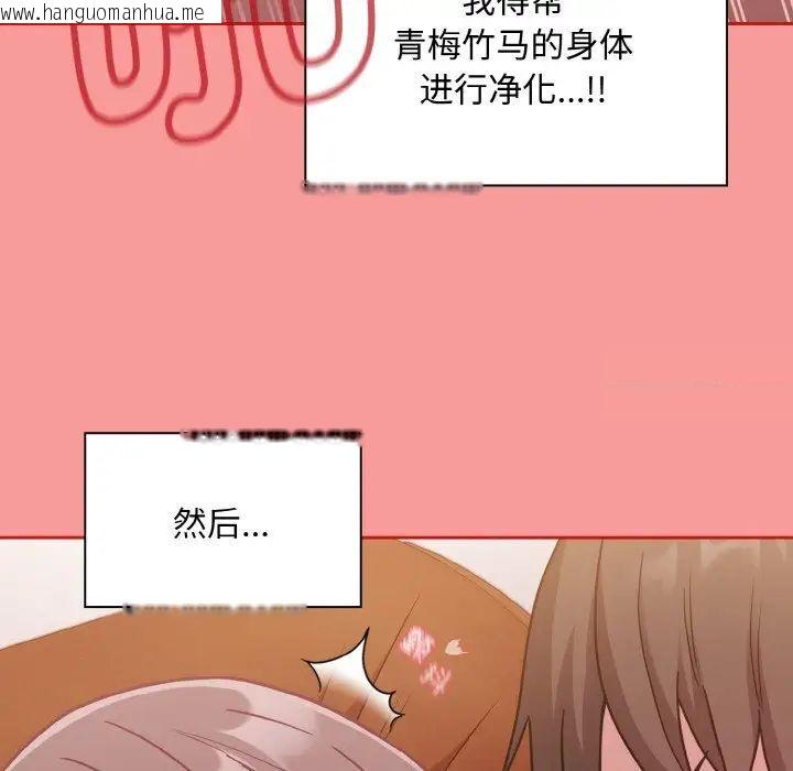 韩国漫画陌生的未婚妻/不请自来的未婚妻韩漫_陌生的未婚妻/不请自来的未婚妻-第64话在线免费阅读-韩国漫画-第102张图片