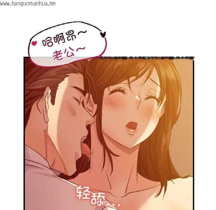 韩国漫画年轻代表/不该爱上你韩漫_年轻代表/不该爱上你-第6话在线免费阅读-韩国漫画-第13张图片