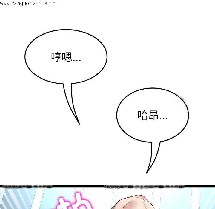 韩国漫画与初恋的危险重逢/当初恋变成继母韩漫_与初恋的危险重逢/当初恋变成继母-第41话在线免费阅读-韩国漫画-第197张图片