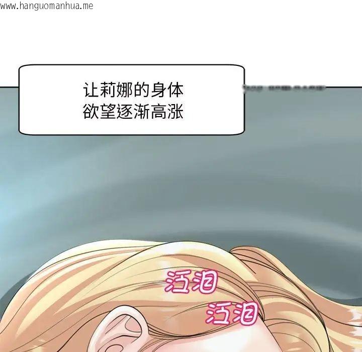 韩国漫画危险的请托/我的女儿就拜托你了韩漫_危险的请托/我的女儿就拜托你了-第7话在线免费阅读-韩国漫画-第104张图片