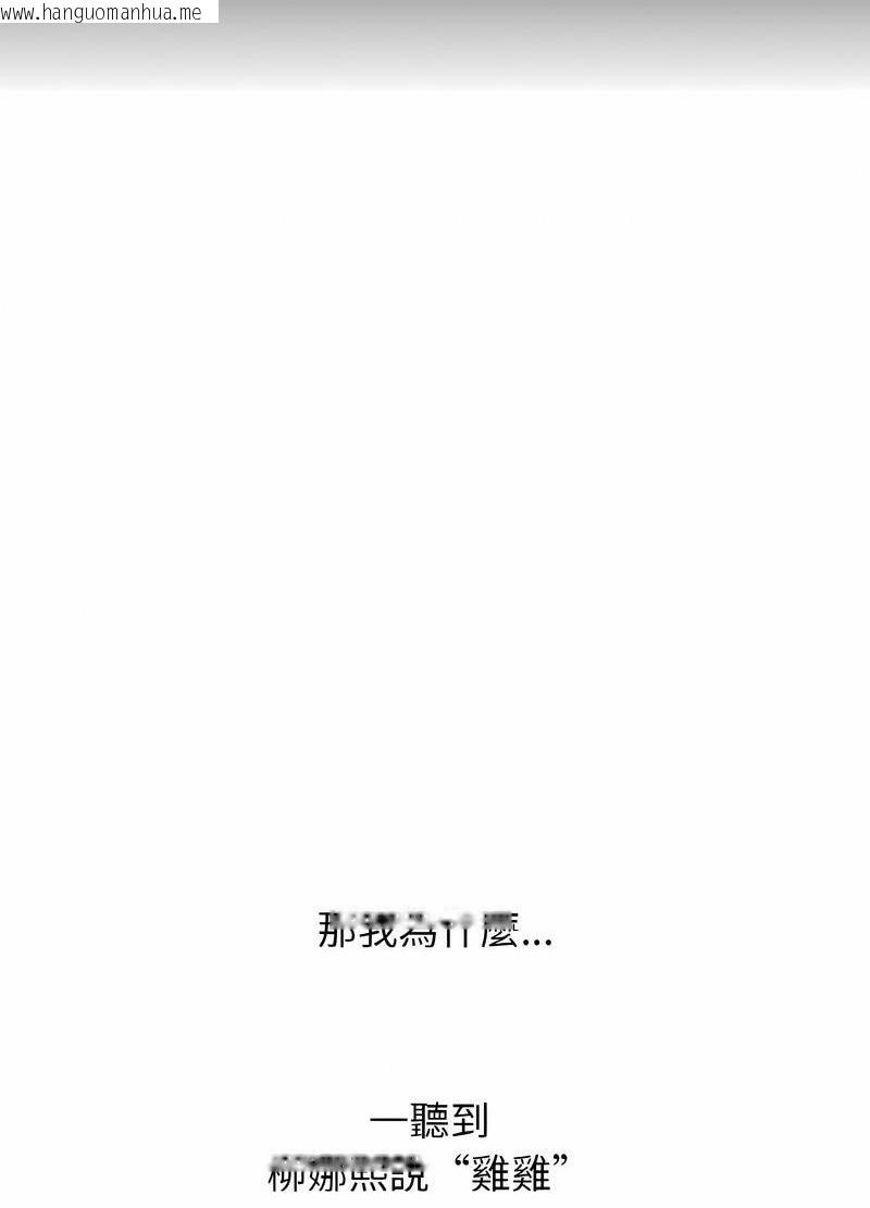 韩国漫画让人火大的她/我的女王韩漫_让人火大的她/我的女王-第10话在线免费阅读-韩国漫画-第25张图片