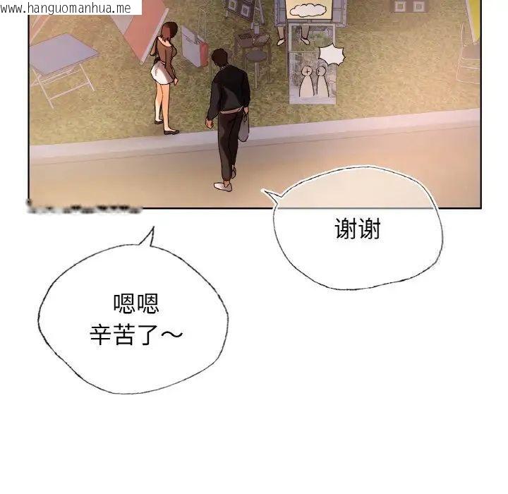 韩国漫画都市男女/首尔行韩漫_都市男女/首尔行-第27话在线免费阅读-韩国漫画-第85张图片