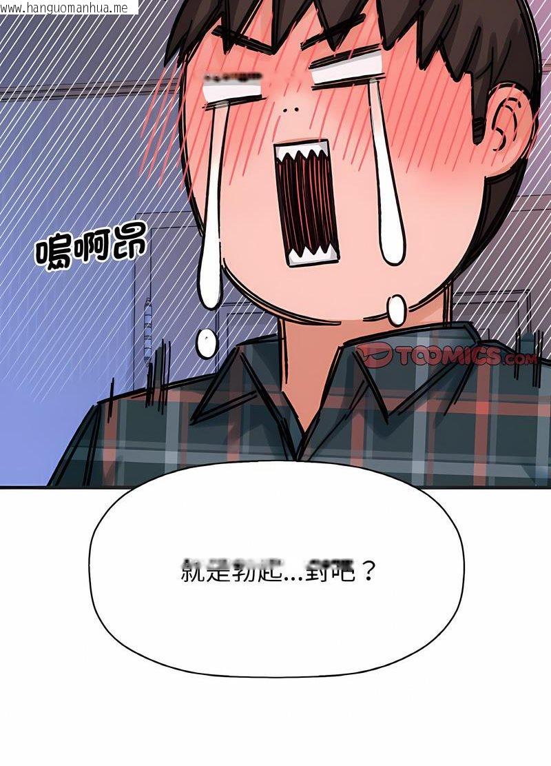 韩国漫画让人火大的她/我的女王韩漫_让人火大的她/我的女王-第10话在线免费阅读-韩国漫画-第32张图片