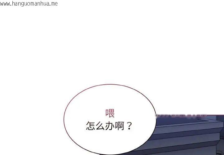 韩国漫画陌生的未婚妻/不请自来的未婚妻韩漫_陌生的未婚妻/不请自来的未婚妻-第65话在线免费阅读-韩国漫画-第1张图片