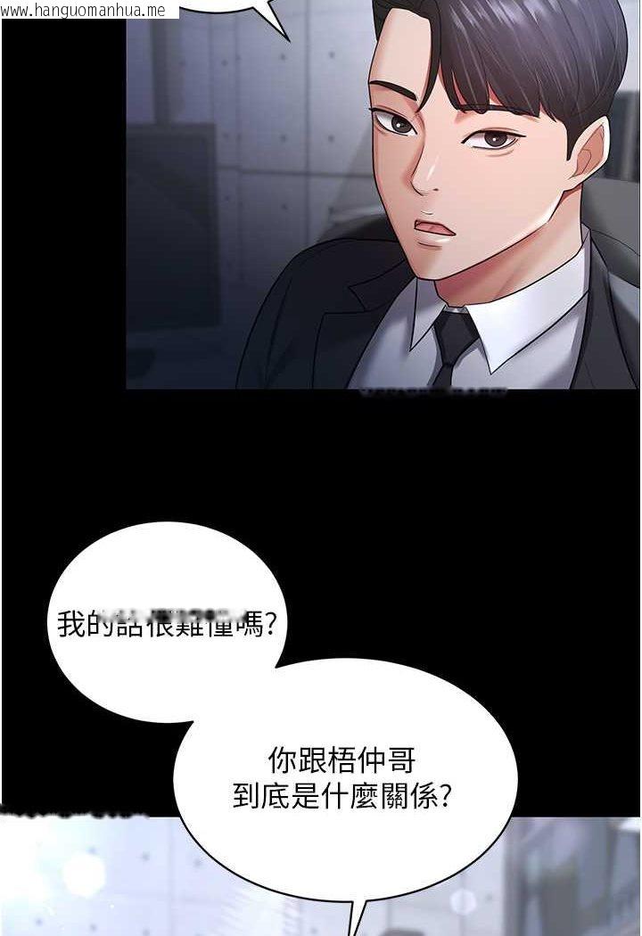 韩国漫画你老婆我收下了韩漫_你老婆我收下了-第23话-妳比她性感多了!在线免费阅读-韩国漫画-第53张图片