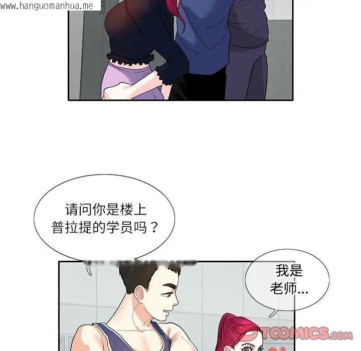 韩国漫画患得患失的爱恋/这难道是命中注定?韩漫_患得患失的爱恋/这难道是命中注定?-第17话在线免费阅读-韩国漫画-第60张图片