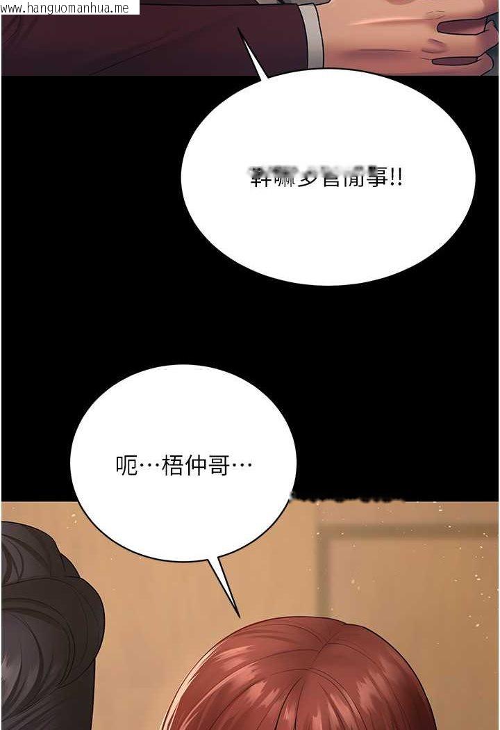 韩国漫画你老婆我收下了韩漫_你老婆我收下了-第23话-妳比她性感多了!在线免费阅读-韩国漫画-第10张图片