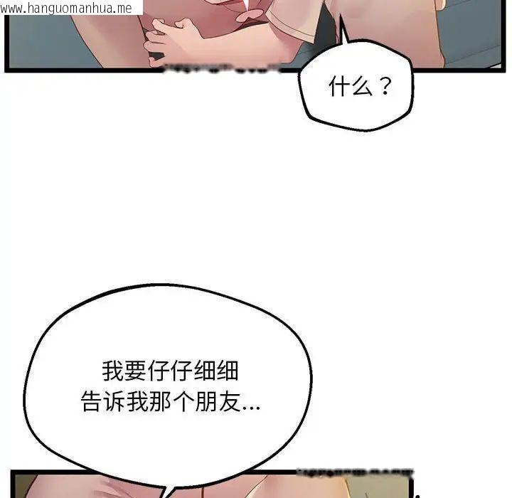 韩国漫画超人气美术家教/上门男家教韩漫_超人气美术家教/上门男家教-第14话在线免费阅读-韩国漫画-第29张图片