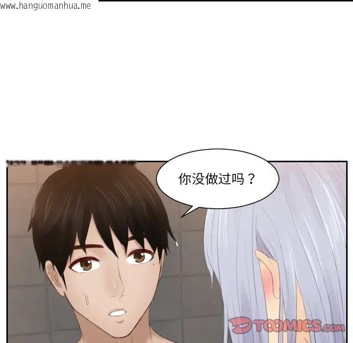 韩国漫画疑难杂症解决师/排忧大师韩漫_疑难杂症解决师/排忧大师-第25话在线免费阅读-韩国漫画-第16张图片