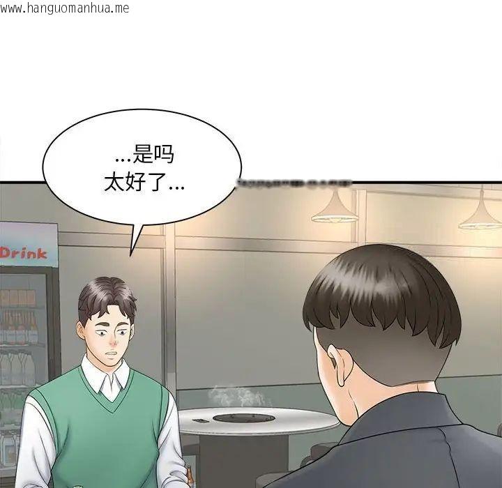 韩国漫画欢迎来到亲子咖啡厅/猎艳韩漫_欢迎来到亲子咖啡厅/猎艳-第9话在线免费阅读-韩国漫画-第109张图片