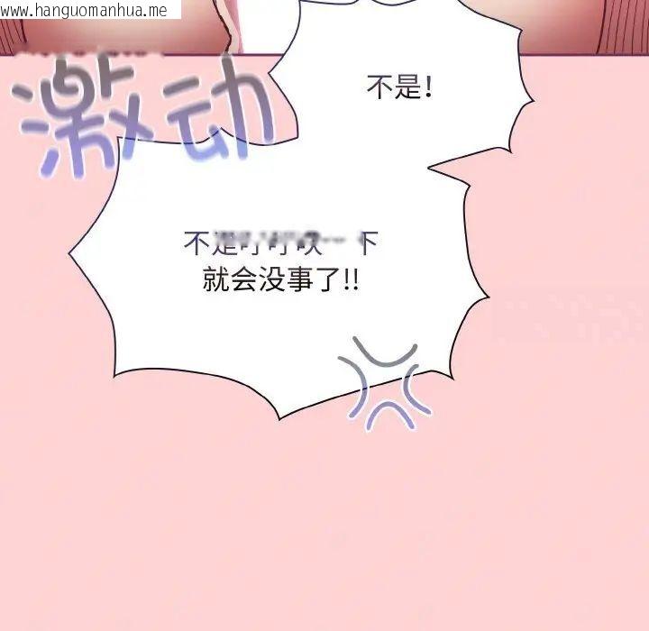 韩国漫画陌生的未婚妻/不请自来的未婚妻韩漫_陌生的未婚妻/不请自来的未婚妻-第65话在线免费阅读-韩国漫画-第73张图片