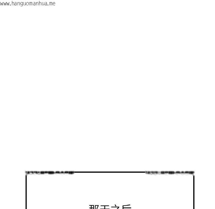 韩国漫画与初恋的危险重逢/当初恋变成继母韩漫_与初恋的危险重逢/当初恋变成继母-第41话在线免费阅读-韩国漫画-第126张图片