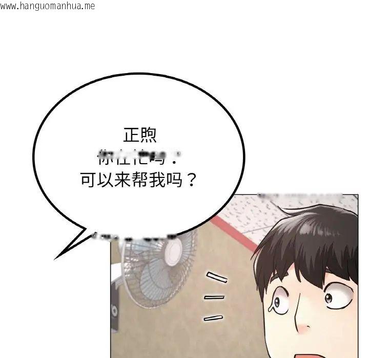 韩国漫画屋檐下的光/当我们住在一起韩漫_屋檐下的光/当我们住在一起-第14话在线免费阅读-韩国漫画-第106张图片