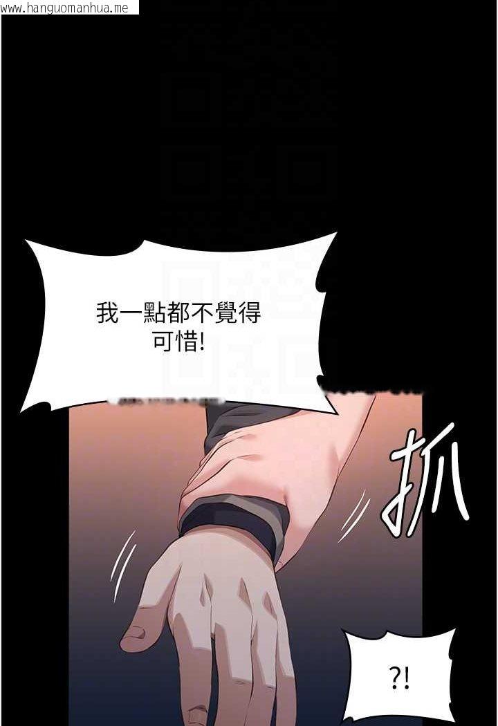 韩国漫画万能履历表韩漫_万能履历表-第96话-在同学面前被插入在线免费阅读-韩国漫画-第14张图片