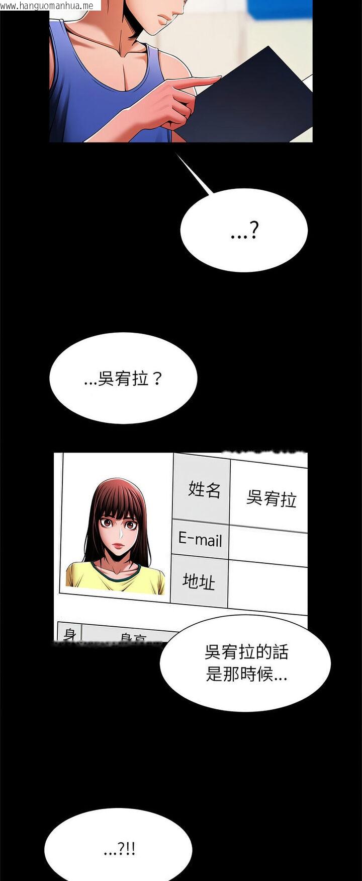 韩国漫画菜鸟教练的逆袭/逆袭之路韩漫_菜鸟教练的逆袭/逆袭之路-第12话在线免费阅读-韩国漫画-第47张图片