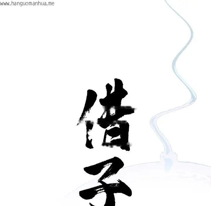 韩国漫画传宗接代好困难/借子韩漫_传宗接代好困难/借子-第26话在线免费阅读-韩国漫画-第15张图片