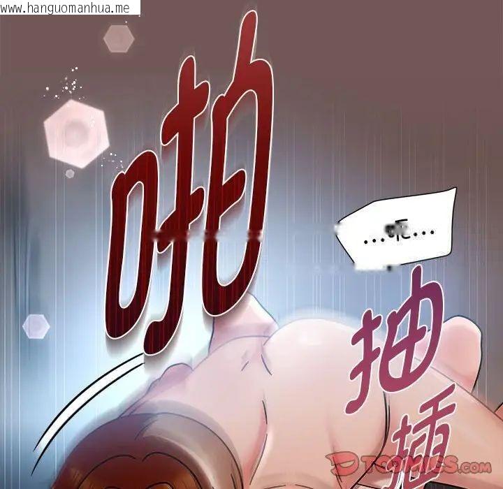 韩国漫画欢迎加入粉丝团！/粉丝招募中！韩漫_欢迎加入粉丝团！/粉丝招募中！-第44话在线免费阅读-韩国漫画-第57张图片