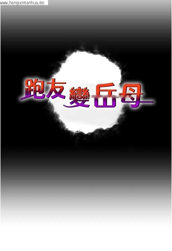 韩国漫画跑友变岳母韩漫_跑友变岳母-第23话-姐姐的手让我好舒服…在线免费阅读-韩国漫画-第7张图片