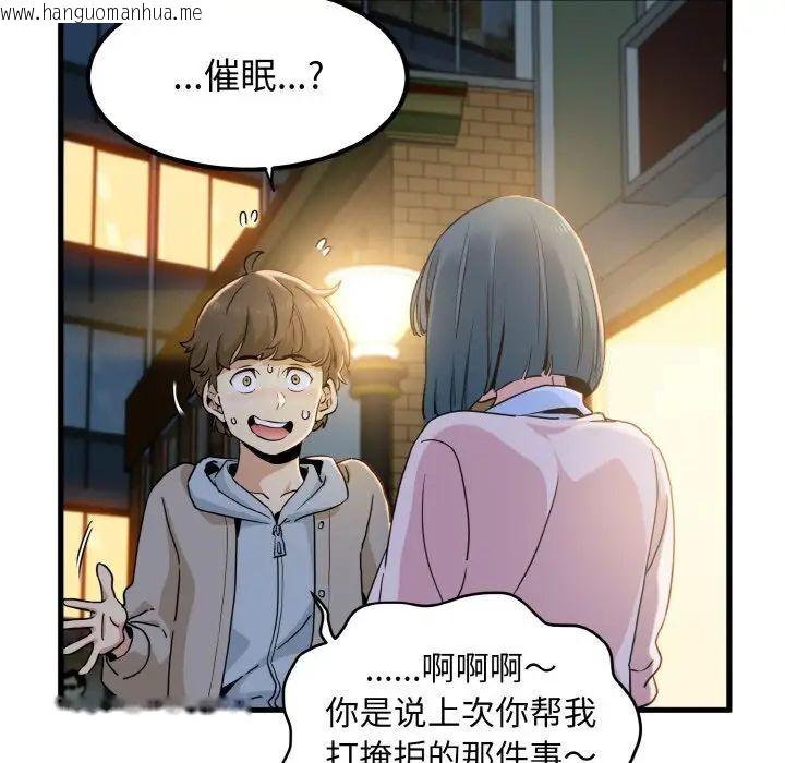 韩国漫画发小碰不得韩漫_发小碰不得-第7话在线免费阅读-韩国漫画-第169张图片