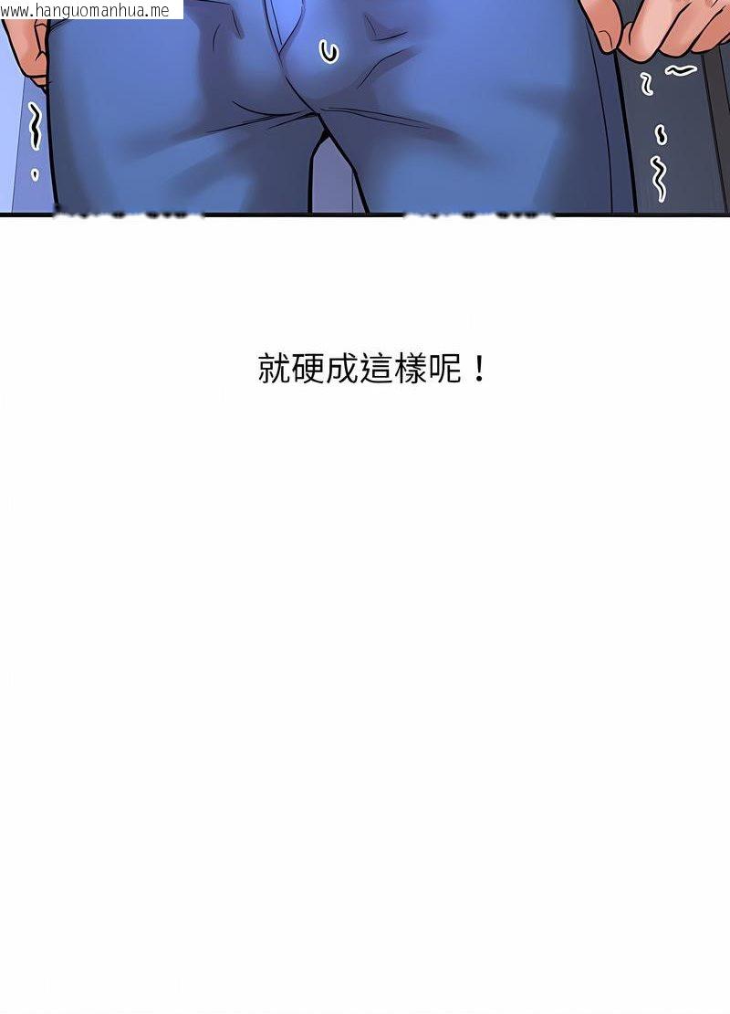 韩国漫画让人火大的她/我的女王韩漫_让人火大的她/我的女王-第10话在线免费阅读-韩国漫画-第27张图片