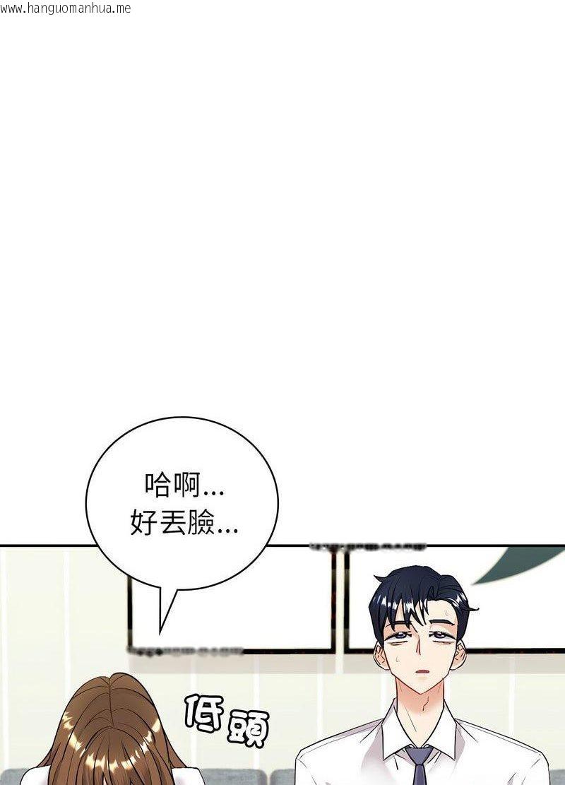 韩国漫画回不去的婚姻韩漫_回不去的婚姻-第3话在线免费阅读-韩国漫画-第14张图片