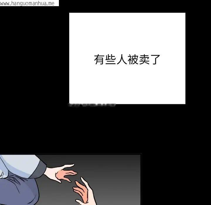 韩国漫画毒酒韩漫_毒酒-第5话在线免费阅读-韩国漫画-第47张图片