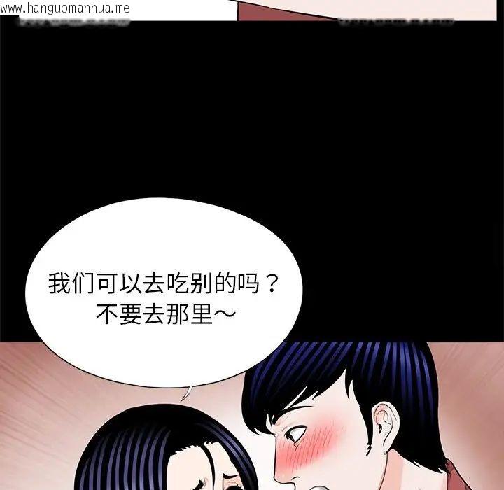 韩国漫画传宗接代好困难/借子韩漫_传宗接代好困难/借子-第26话在线免费阅读-韩国漫画-第23张图片