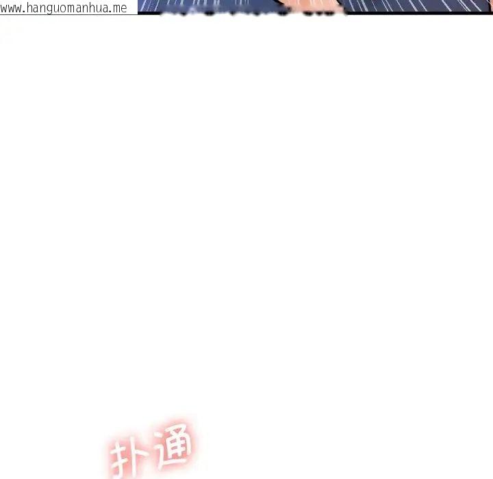 韩国漫画让人火大的她/我的女王韩漫_让人火大的她/我的女王-第11话在线免费阅读-韩国漫画-第218张图片