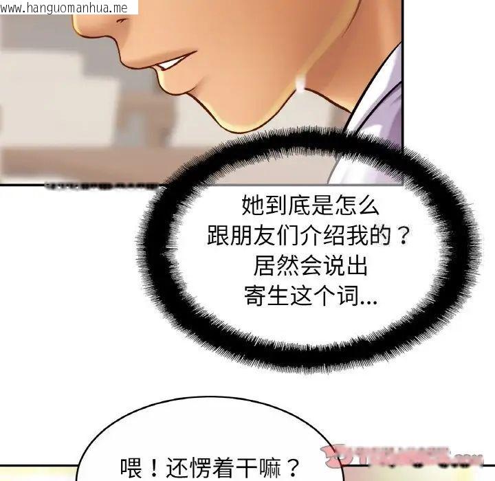 韩国漫画相亲相爱一家人/亲密一家人韩漫_相亲相爱一家人/亲密一家人-第20话在线免费阅读-韩国漫画-第96张图片