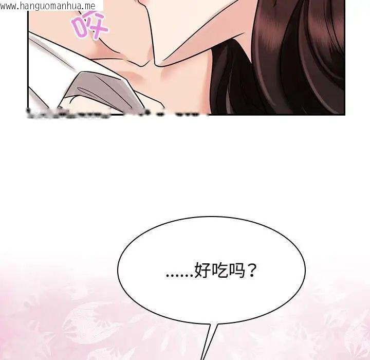 韩国漫画疯了才结婚韩漫_疯了才结婚-第17话在线免费阅读-韩国漫画-第29张图片