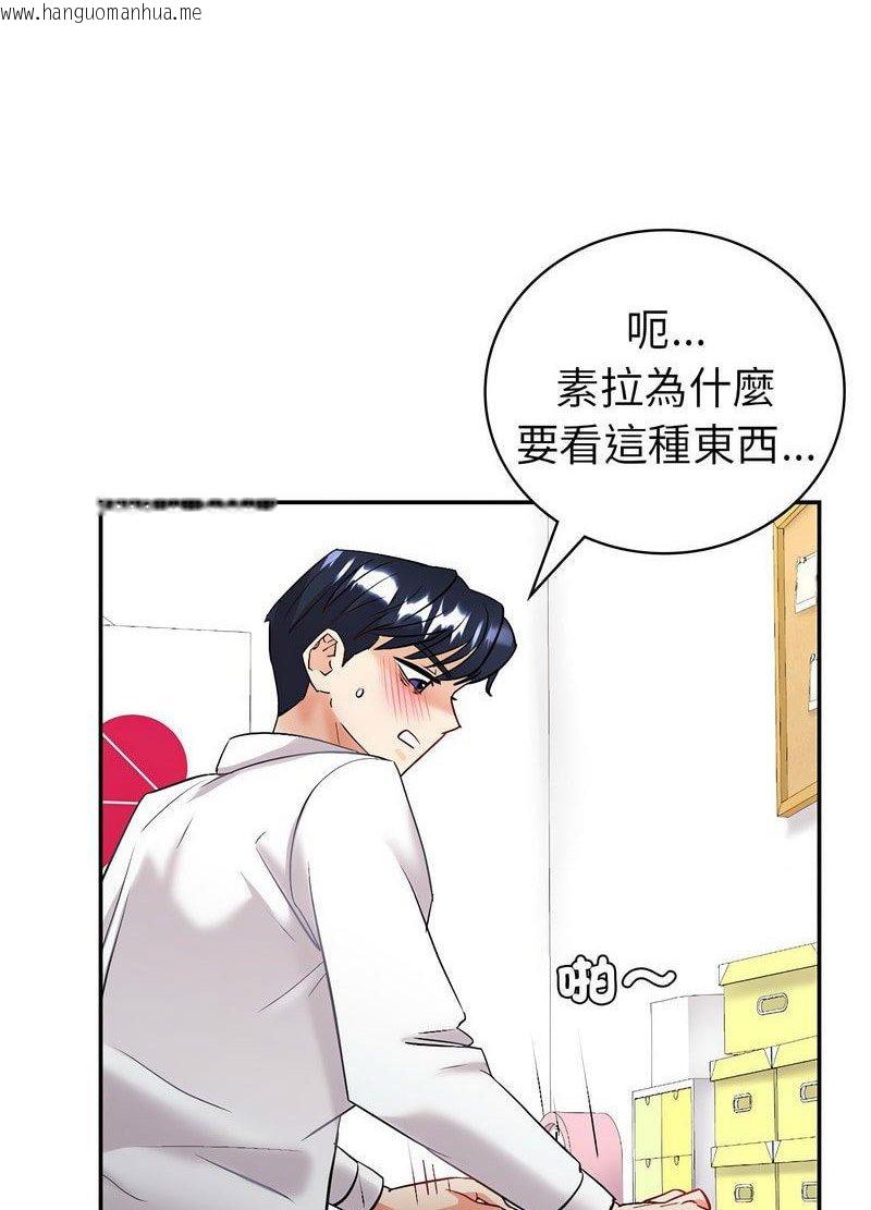 韩国漫画回不去的婚姻韩漫_回不去的婚姻-第3话在线免费阅读-韩国漫画-第48张图片