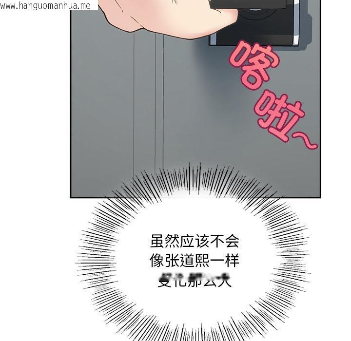 韩国漫画返乡后的春天/要在乡下一起生活吗？韩漫_返乡后的春天/要在乡下一起生活吗？-第1话在线免费阅读-韩国漫画-第210张图片