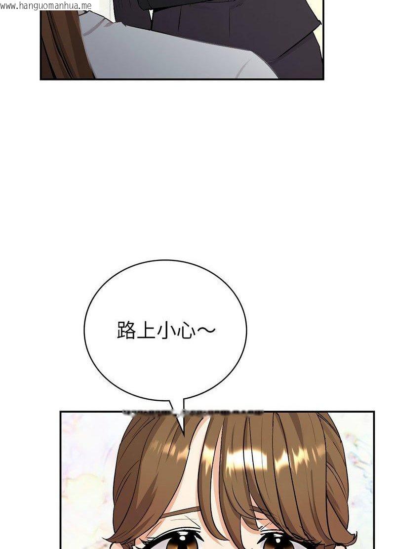 韩国漫画回不去的婚姻韩漫_回不去的婚姻-第1话在线免费阅读-韩国漫画-第203张图片