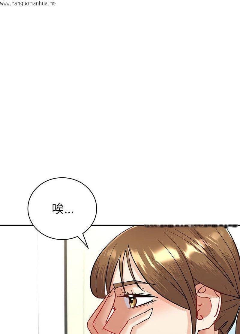 韩国漫画回不去的婚姻韩漫_回不去的婚姻-第3话在线免费阅读-韩国漫画-第108张图片