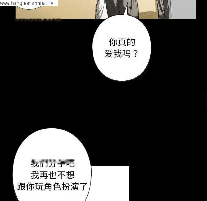 韩国漫画不要欺负我姐姐/我的继姐韩漫_不要欺负我姐姐/我的继姐-第4话在线免费阅读-韩国漫画-第55张图片