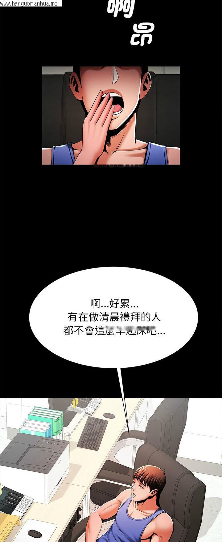 韩国漫画菜鸟教练的逆袭/逆袭之路韩漫_菜鸟教练的逆袭/逆袭之路-第12话在线免费阅读-韩国漫画-第44张图片