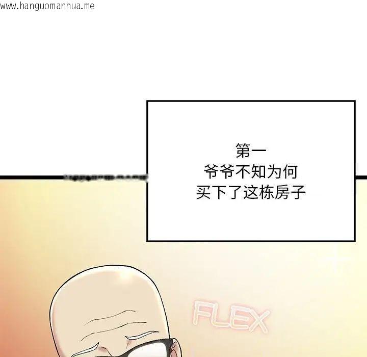 韩国漫画返乡后的春天/要在乡下一起生活吗？韩漫_返乡后的春天/要在乡下一起生活吗？-第2话在线免费阅读-韩国漫画-第28张图片