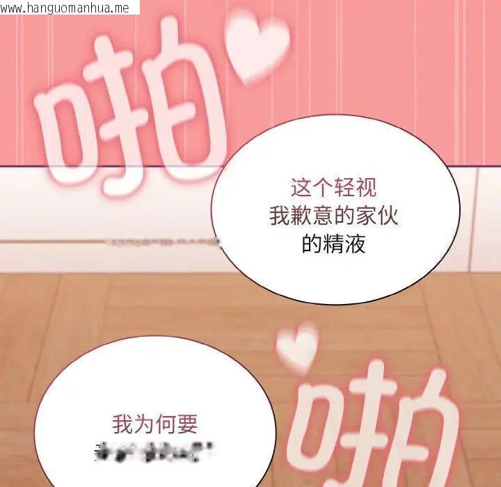 韩国漫画陌生的未婚妻/不请自来的未婚妻韩漫_陌生的未婚妻/不请自来的未婚妻-第65话在线免费阅读-韩国漫画-第119张图片