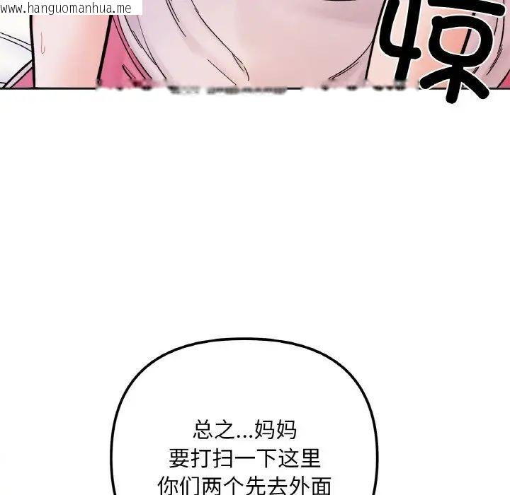 韩国漫画她才不是我姐姐韩漫_她才不是我姐姐-第10话在线免费阅读-韩国漫画-第53张图片