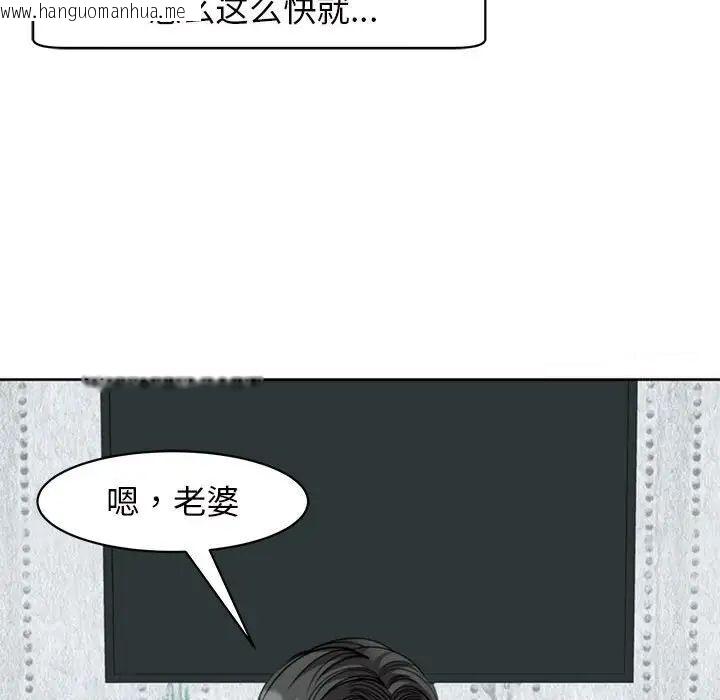 韩国漫画危险的请托/我的女儿就拜托你了韩漫_危险的请托/我的女儿就拜托你了-第7话在线免费阅读-韩国漫画-第150张图片