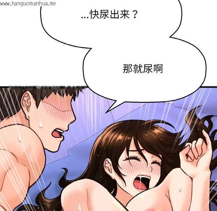 韩国漫画让人火大的她/我的女王韩漫_让人火大的她/我的女王-第11话在线免费阅读-韩国漫画-第161张图片