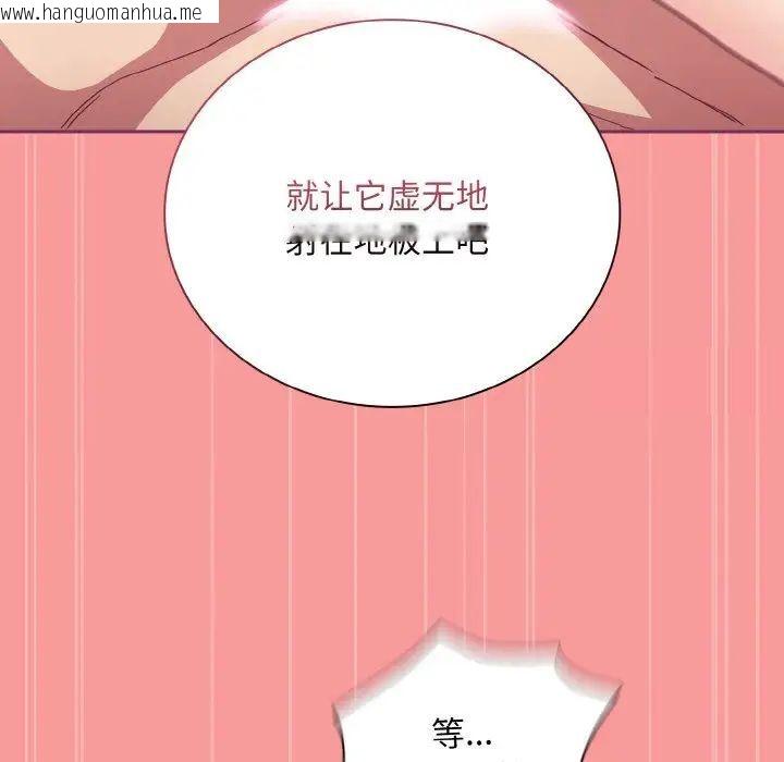 韩国漫画陌生的未婚妻/不请自来的未婚妻韩漫_陌生的未婚妻/不请自来的未婚妻-第65话在线免费阅读-韩国漫画-第121张图片