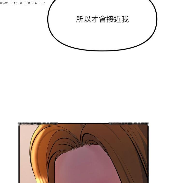 韩国漫画走味的初恋/不正常关系韩漫_走味的初恋/不正常关系-第20话在线免费阅读-韩国漫画-第66张图片