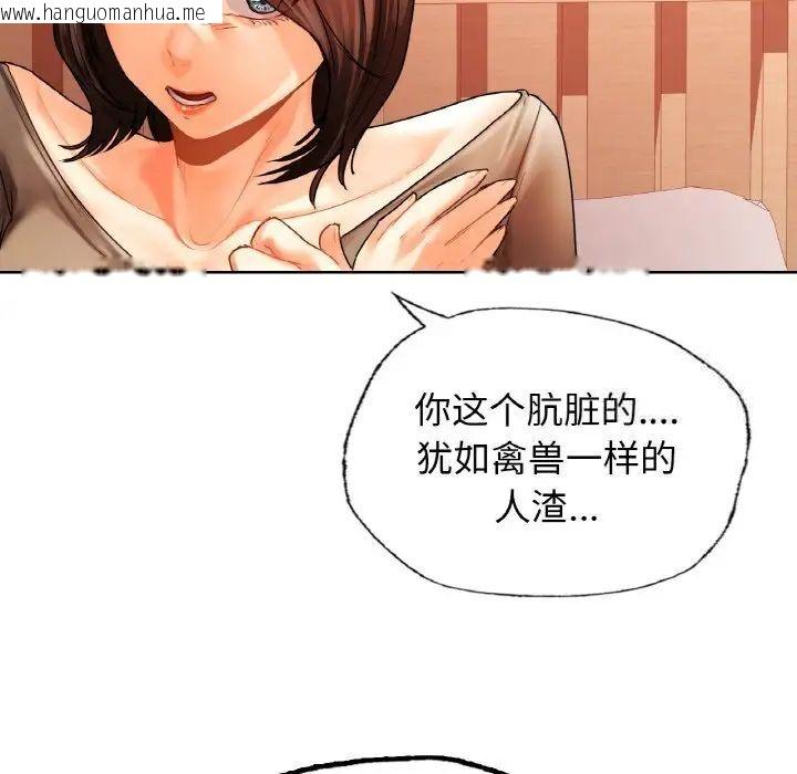 韩国漫画都市男女/首尔行韩漫_都市男女/首尔行-第27话在线免费阅读-韩国漫画-第146张图片