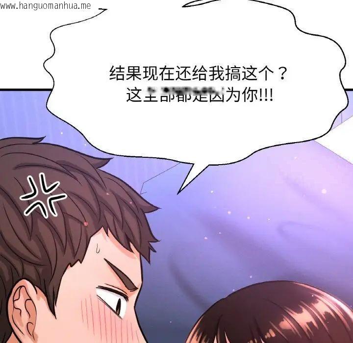 韩国漫画让人火大的她/我的女王韩漫_让人火大的她/我的女王-第11话在线免费阅读-韩国漫画-第128张图片