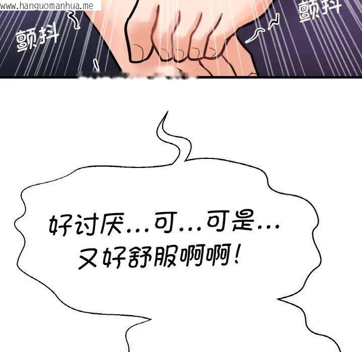 韩国漫画让人火大的她/我的女王韩漫_让人火大的她/我的女王-第11话在线免费阅读-韩国漫画-第170张图片