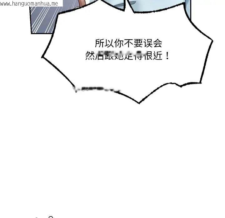 韩国漫画爱的游乐园/游乐园男女韩漫_爱的游乐园/游乐园男女-第7话在线免费阅读-韩国漫画-第84张图片