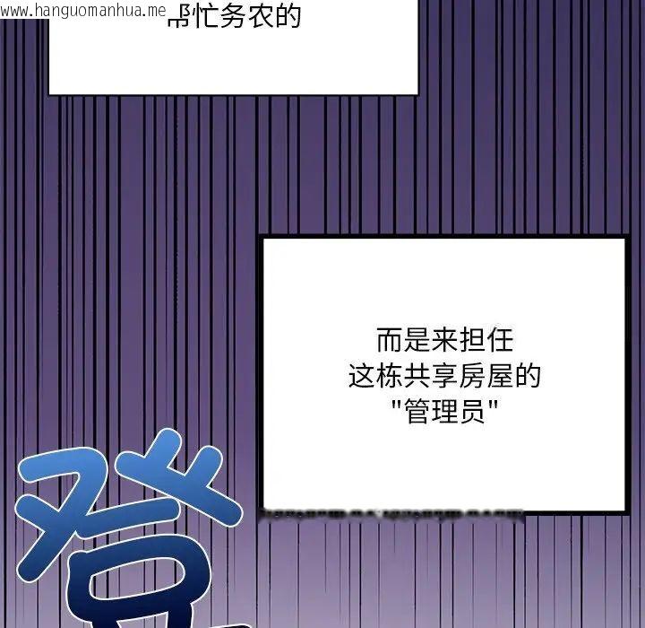 韩国漫画返乡后的春天/要在乡下一起生活吗？韩漫_返乡后的春天/要在乡下一起生活吗？-第2话在线免费阅读-韩国漫画-第30张图片