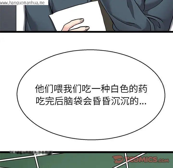 韩国漫画教义韩漫_教义-第20话在线免费阅读-韩国漫画-第114张图片